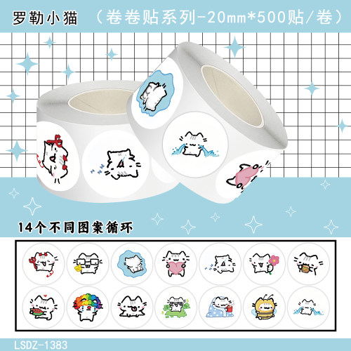 1000贴Q版罗勒小猫卷卷贴纸可爱卡通多彩表情包装饰水杯防水贴画