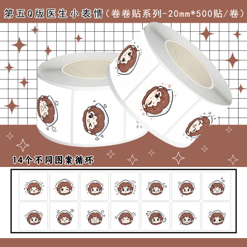 1000贴第五Q版医生小表情贴纸卡通游戏人物周边装饰手机防水贴画