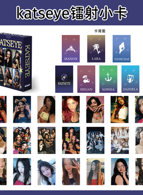 55张katseye镭射小卡女团索菲娅劳拉郑允彩成员周边应援收藏卡片