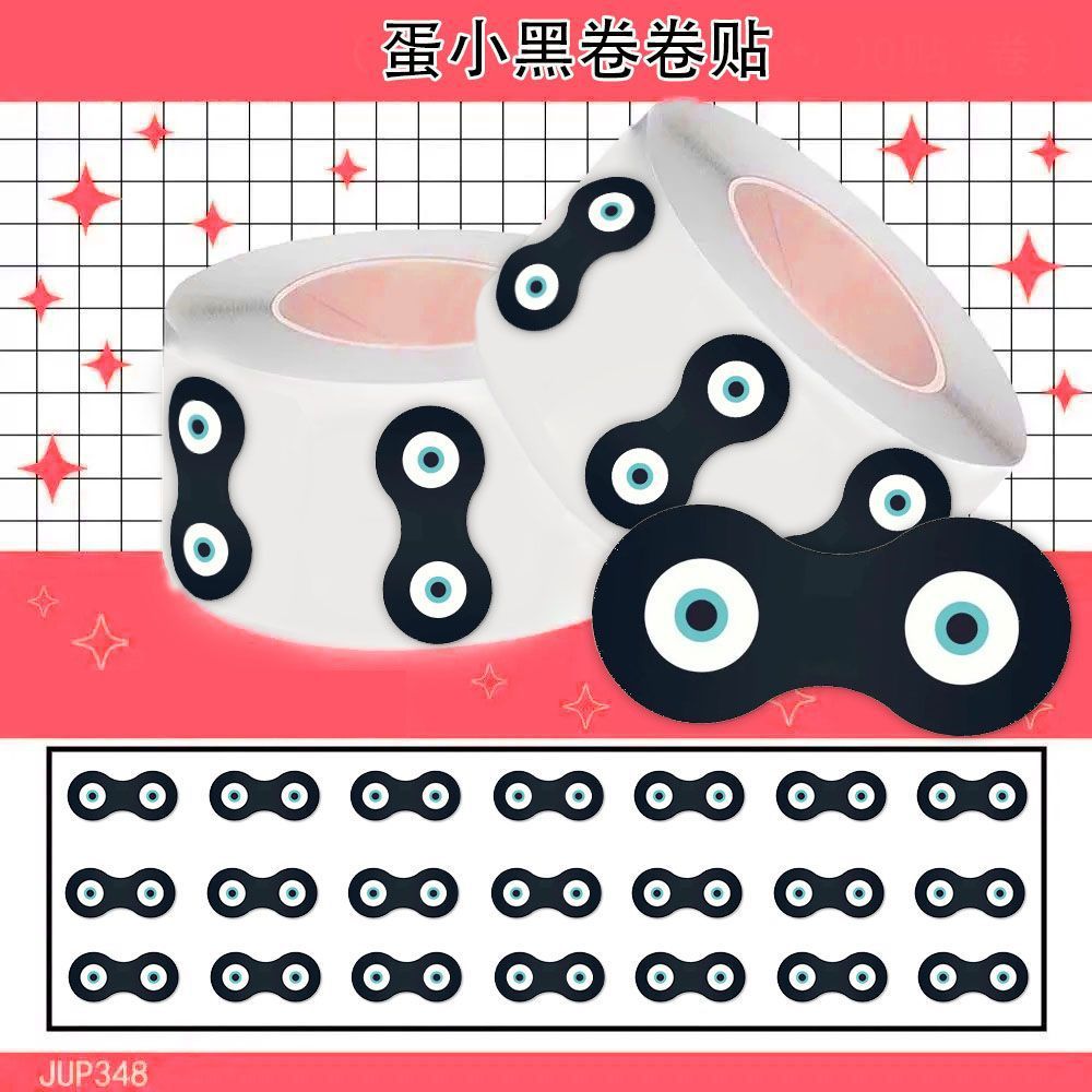 抖音爆款蛋仔蛋小黑眼罩素材贴卷卷贴纸猎奇抽象眼睛素材眼罩贴画