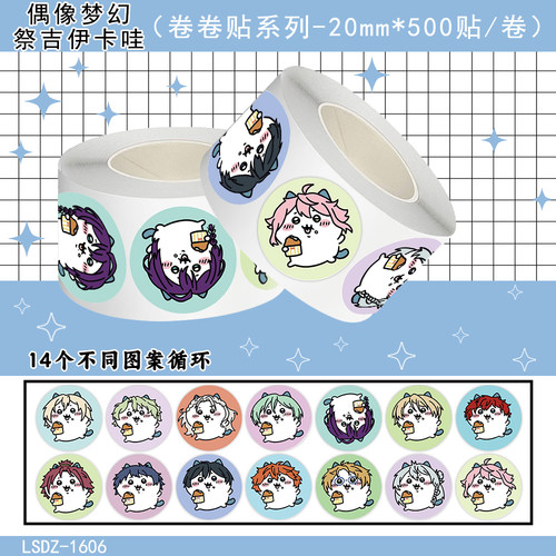1000贴偶像梦幻祭吉伊卡哇卷卷贴纸卡通创意表情包装饰防水贴画