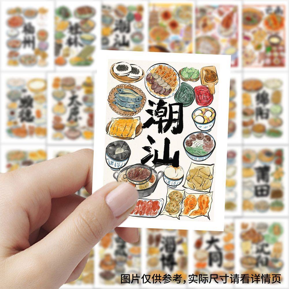 63张地方特色美食手绘贴纸传统美食旅游打卡装饰行李箱防水封口贴