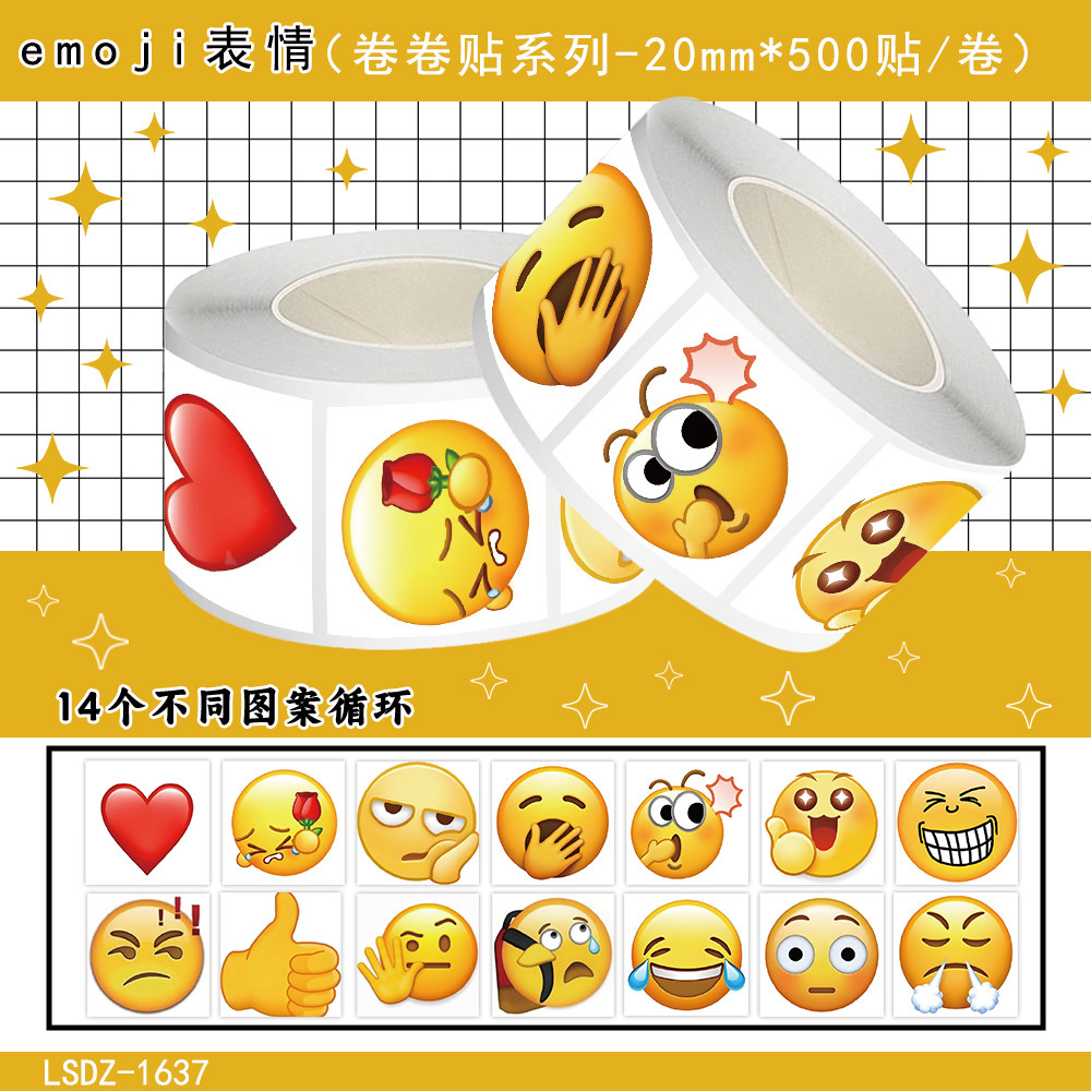 1000贴emoji表情包卷卷贴纸卡通趣味抽象表情装饰手账素材diy贴画