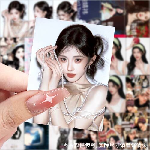 新款鞠婧祎封面纸贴画创意明星装饰高颜值笔记本装饰桌面手账贴画