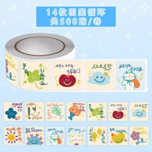 1000贴可爱涂鸦治愈语录卷卷贴趣味励志文字装 饰水杯手账防水贴画