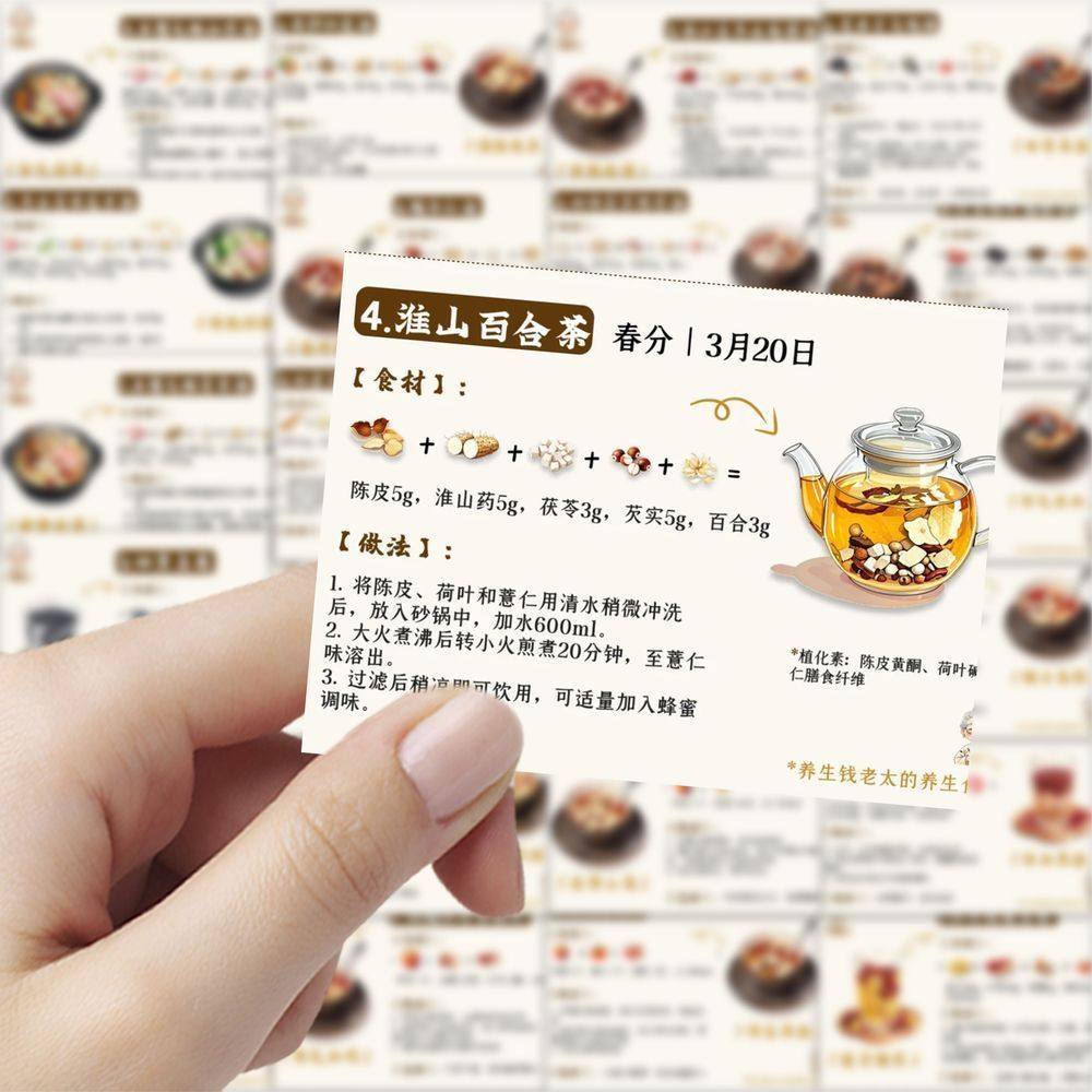 189张养生奶茶贴纸健康饮品食谱桌面手机手账diy装饰手机贴画防水