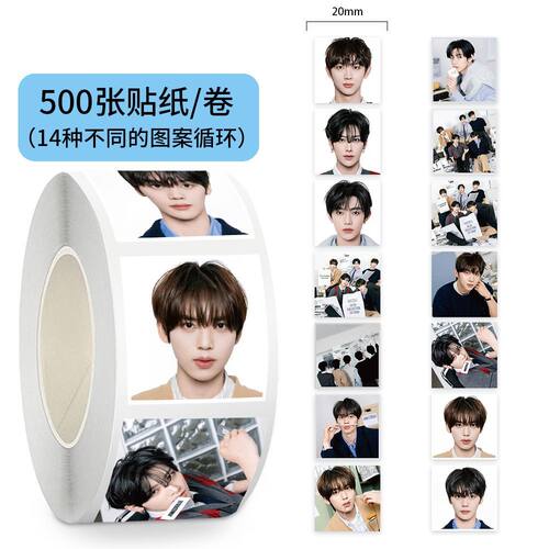 2000贴AND2BLE男团卷卷贴纸高颜值头像应援物料周边装饰手账贴画