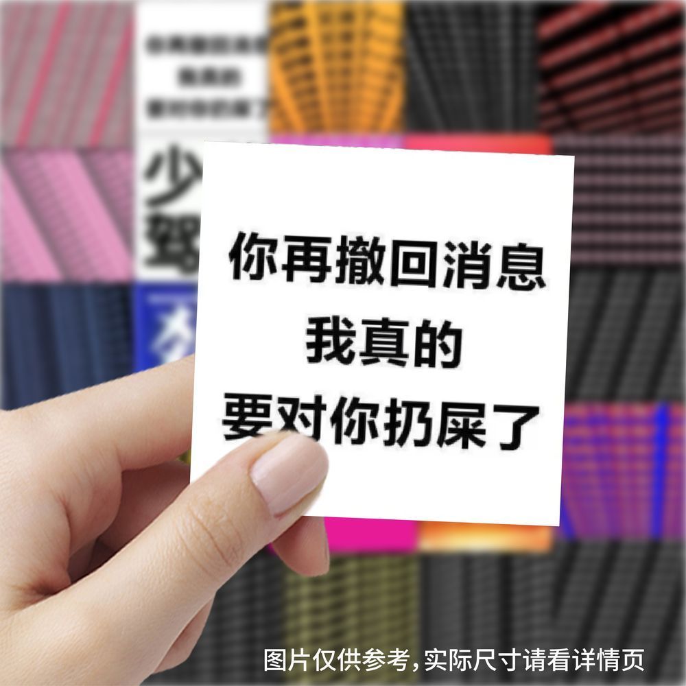 177张抽象文字表情包贴纸发疯文字人类精神状态手账手机桌面贴画