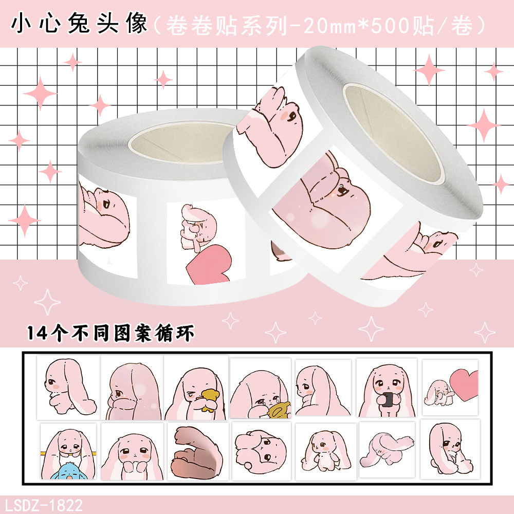 2000贴小心兔头像米菲兔奶丝兔奶芙兔卷卷贴合集小动物装饰贴画