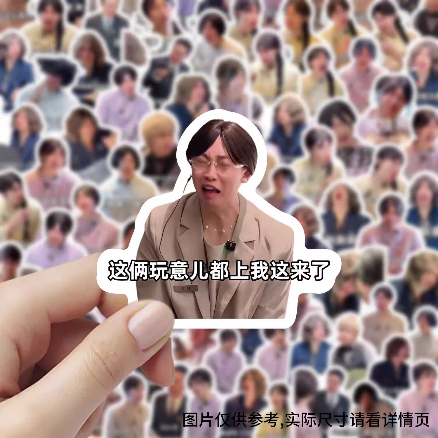 200张紫薯精周小闹表情包贴纸孙晓晓吴经理梗图装饰水杯防水贴画
