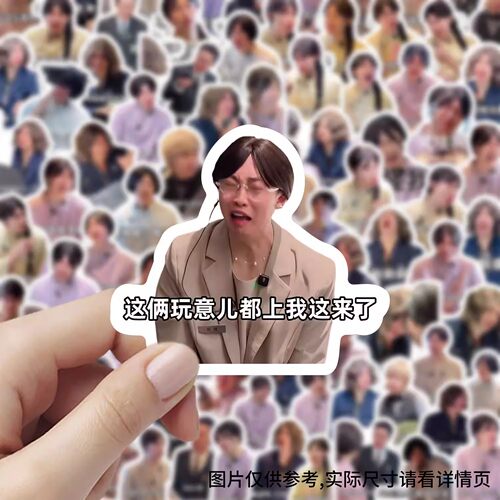 200张紫薯精周小闹表情包贴纸孙晓晓吴经理梗图装饰水杯防水贴画