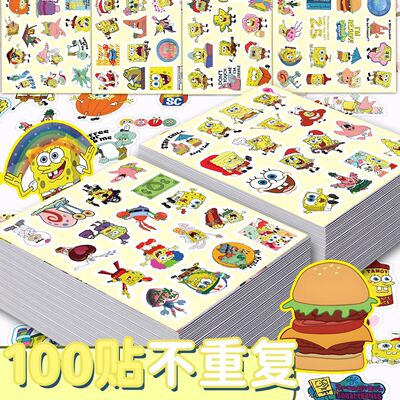200张卡通海绵宝宝贴纸