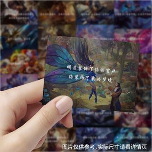 189张王者荣耀英雄台词语录贴纸游戏周边手机手账电脑diy装 饰贴画