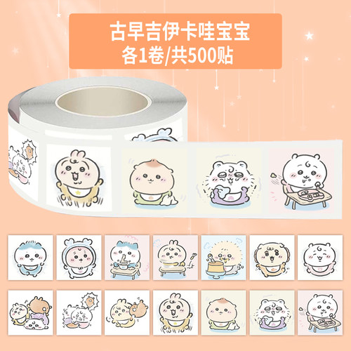 1000贴古早吉伊卡哇宝宝卷卷贴可爱乌萨奇小八装饰手机壳防水贴画