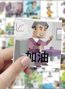 mbti人格表情包贴纸搞笑创意周边手账桌面diy手机笔记本装饰贴画