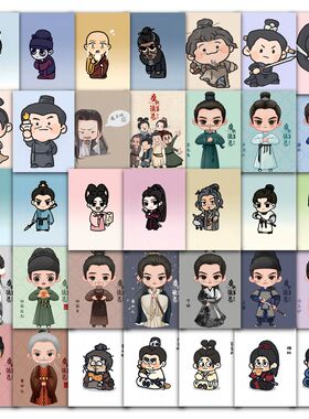 126张唐诡Q版贴纸唐诡时代唐玄卡通创意装饰手机壳行李箱防水贴画