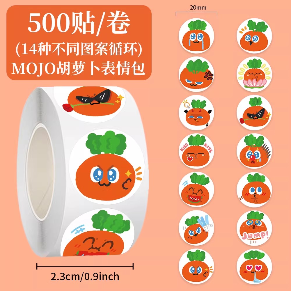 1000贴MOJO胡萝卜表情包卷卷贴纸卡通可爱创意图案装饰防水贴画