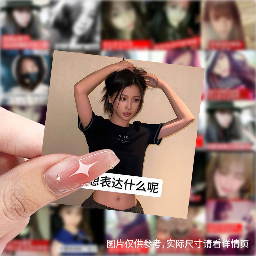 59张虞书欣刻薄表情包贴纸可爱搞笑沙雕装饰手机壳行李箱防水贴画