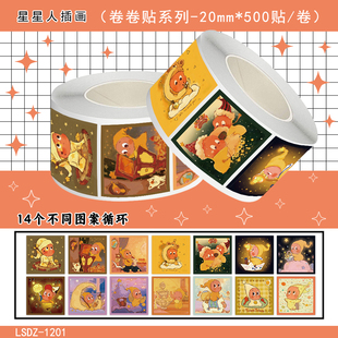 1000贴星星人插画卷卷贴TwinkleTwinkle动画周边装饰水杯防水贴画