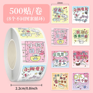 小狗拒绝焦虑卷卷贴创意文字卡通可爱装饰水杯手账封口贴