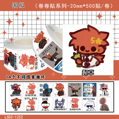 1000贴国拟卷卷贴纸ch五常Q版趣味梗图表情包装饰手机壳防水贴画