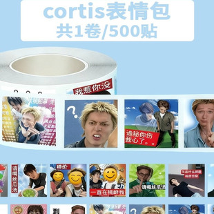 500贴cortis表情包贴纸马丁赵雨凡金主训严成玹安乾镐抽象卷卷贴