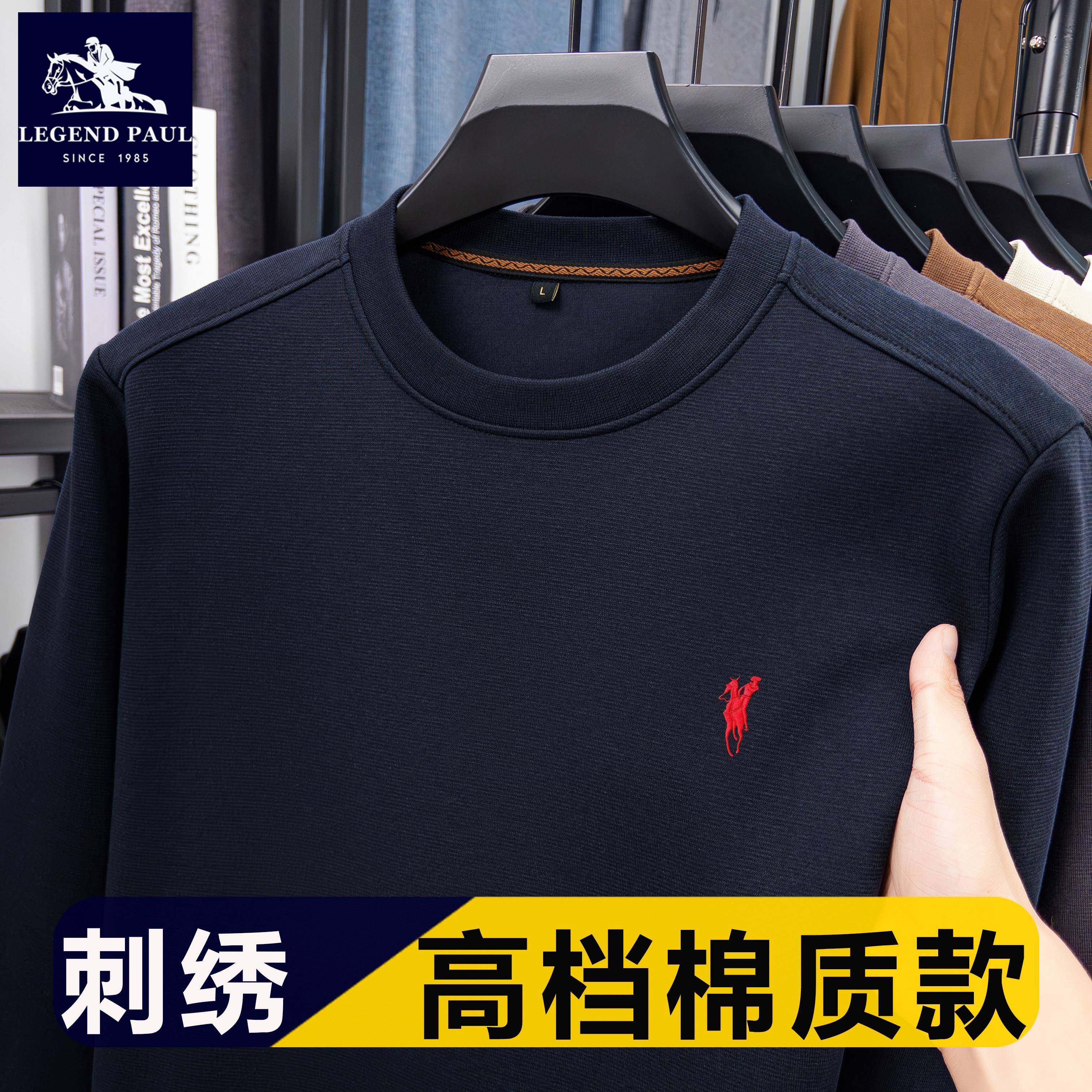 保罗卫衣男加绒加厚圆领长袖T恤纯棉刺绣保暖名牌内搭重磅打底衫