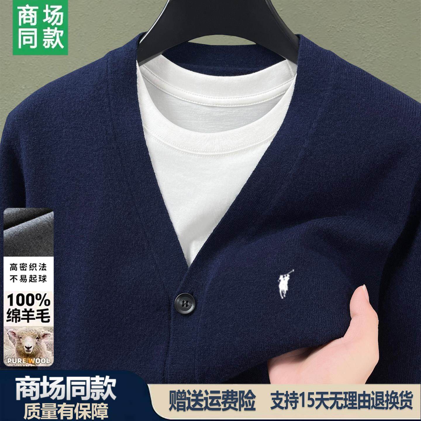 【奥莱品牌折扣】保罗羊毛衫外套男冬季新款毛衣百搭V领针织开衫