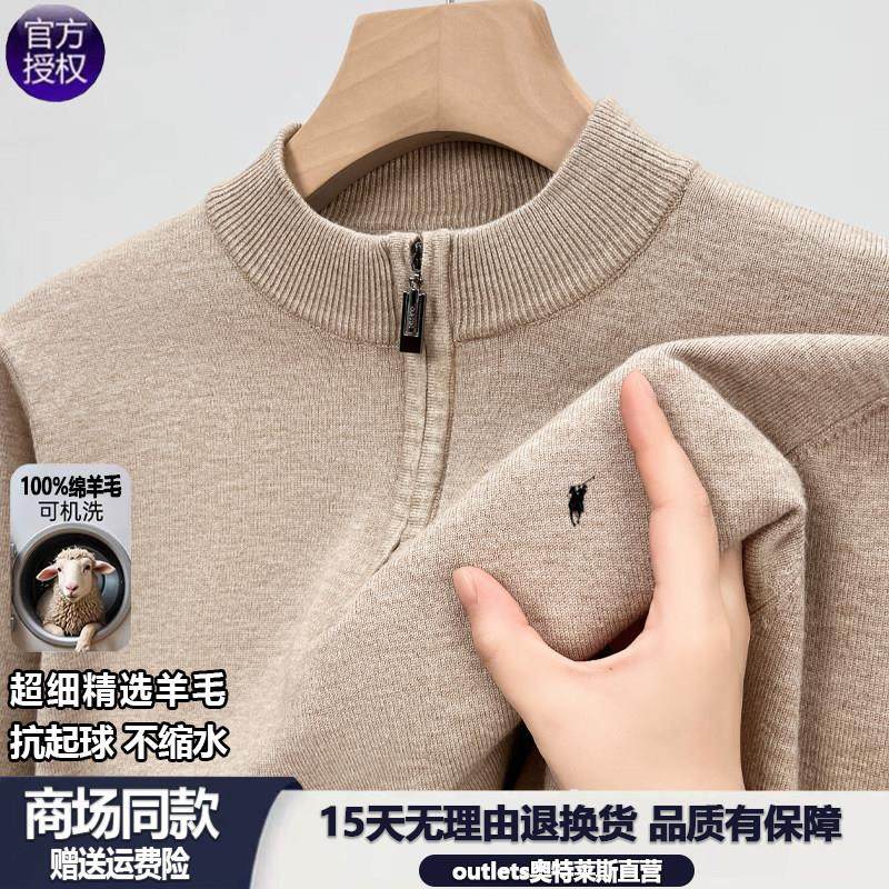 【奥莱品牌折扣】保罗100%羊毛衫男加厚毛衣马标半高领拉链针织衫