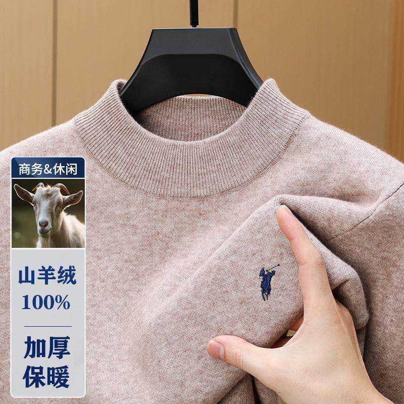 保罗羊绒衫男士半高领中年加厚保暖冬季羊毛针织打底衫纯色毛衣男