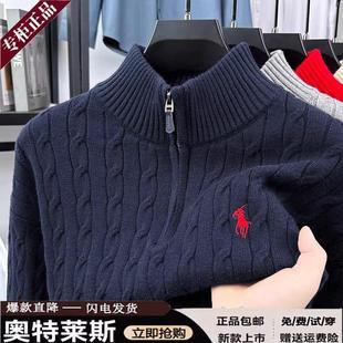 【奥莱品牌折扣】保罗立领羊毛衫复古麻花纹套头半拉链针织毛衣男