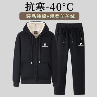 皮尔卡丹高端羊羔绒运动套装男士冬季爸爸加绒加厚抓绒衣外套冬装