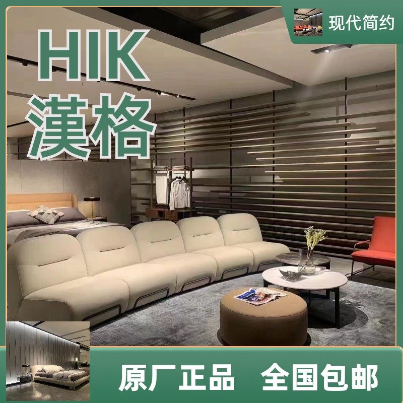 汉格家具hik漢格家具现代简约风格品牌家具代购
