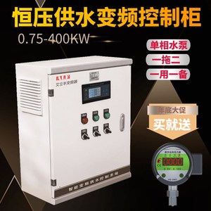 恒压供水控制器半中文液晶智能控制器水泵变频控制器一拖五一拖三
