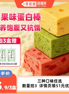 ffit8车厘子蛋白棒代餐棒
