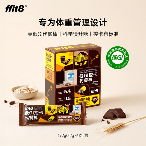 ffit8低GI控卡代餐棒早餐平稳升糖食品饱腹零食蛋白