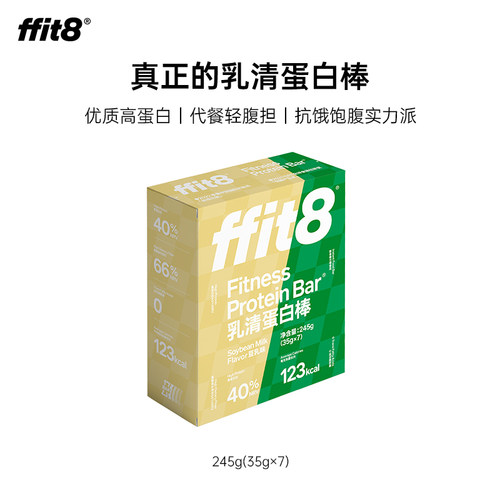 ffit8蛋白棒豆乳味营养饱腹饼干