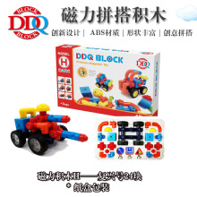 DDQBLOCK磁力大块强磁吸积木edtoy男女孩拼搭玩具复兴号多变汽车