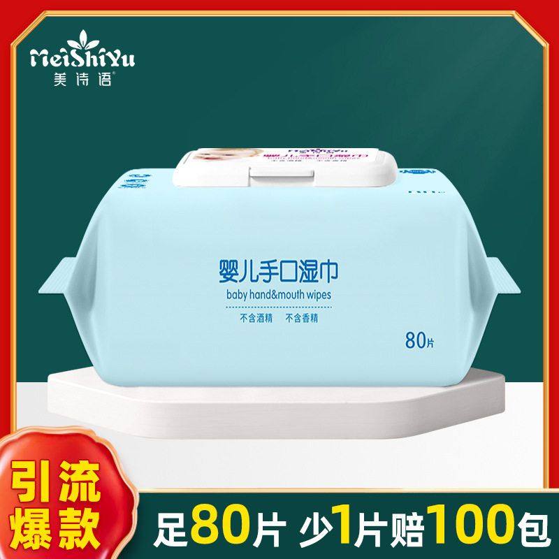 玩具清洗专用80抽婴儿手口带盖抽取便携式湿巾纸宝宝儿童湿纸巾,玩具/童车/益智/积木/模型,磁力片/磁性棒/磁性积木,淘宝优惠券,粉丝福利购,淘宝优惠卷