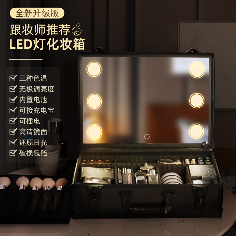 化妆师专业化妆箱LED带灯新娘纹绣跟妆手提箱带镜子收纳工具箱