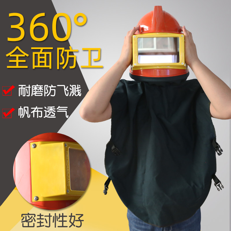喷砂头盔防护服喷漆面罩喷砂安全帽披肩帽防砸防粉尘透气工业面具|ruв категории начало ежедневно, защитное оборудование, защитная одежда - от Buy2taobao.com для оказания профессиональной услуги покупки агента Taobao