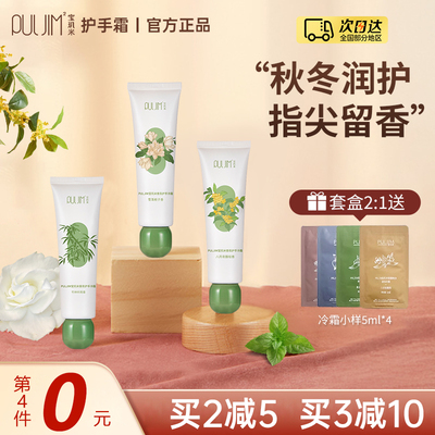 宝玑米护手霜保湿不油腻礼盒套装