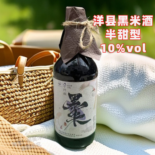 洋县黑米酒 黑糯米酒半甜黑米酒料酒发酵黄酒陕西特产500mlX6瓶