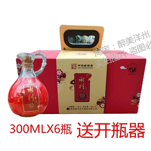 谢村黄酒 半甜型11度谢村桥陕西汉中洋县特产小瓶装300ml*6瓶整箱