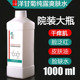 大瓶1000ML爽肤水面部水疗补水保湿 正品 洋甘菊纯露美容院装 面膜水