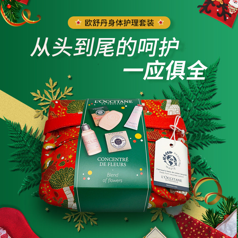 法国欧舒丹身体护理圣诞套装洗发皂沐浴啫喱护手霜香皂清洁滋养