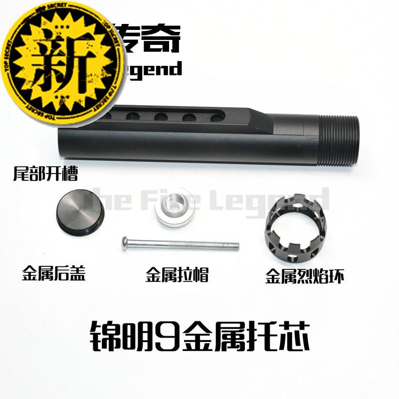 。锦明9代8m4金c属烈焰托心316配件机匣斯托芯后托电池黑牛|ruв категории игрушка/коляска/головоломка/блоки/модель, игрушечный пистолет для детей, водные бомбы пистолет - от Buy2taobao.com для оказания профессиональной услуги покупки агента Taobao