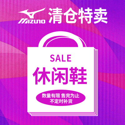 美津浓男女款休闲鞋帆布鞋板鞋