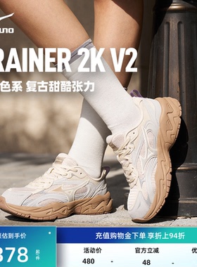 Mizuno美津浓26新款做旧Y2K加厚增高男女老爹休闲鞋TRAINER 2K V2
