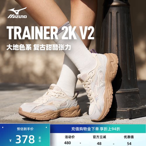 美津浓做旧厚底增高老爹鞋脏脏鞋